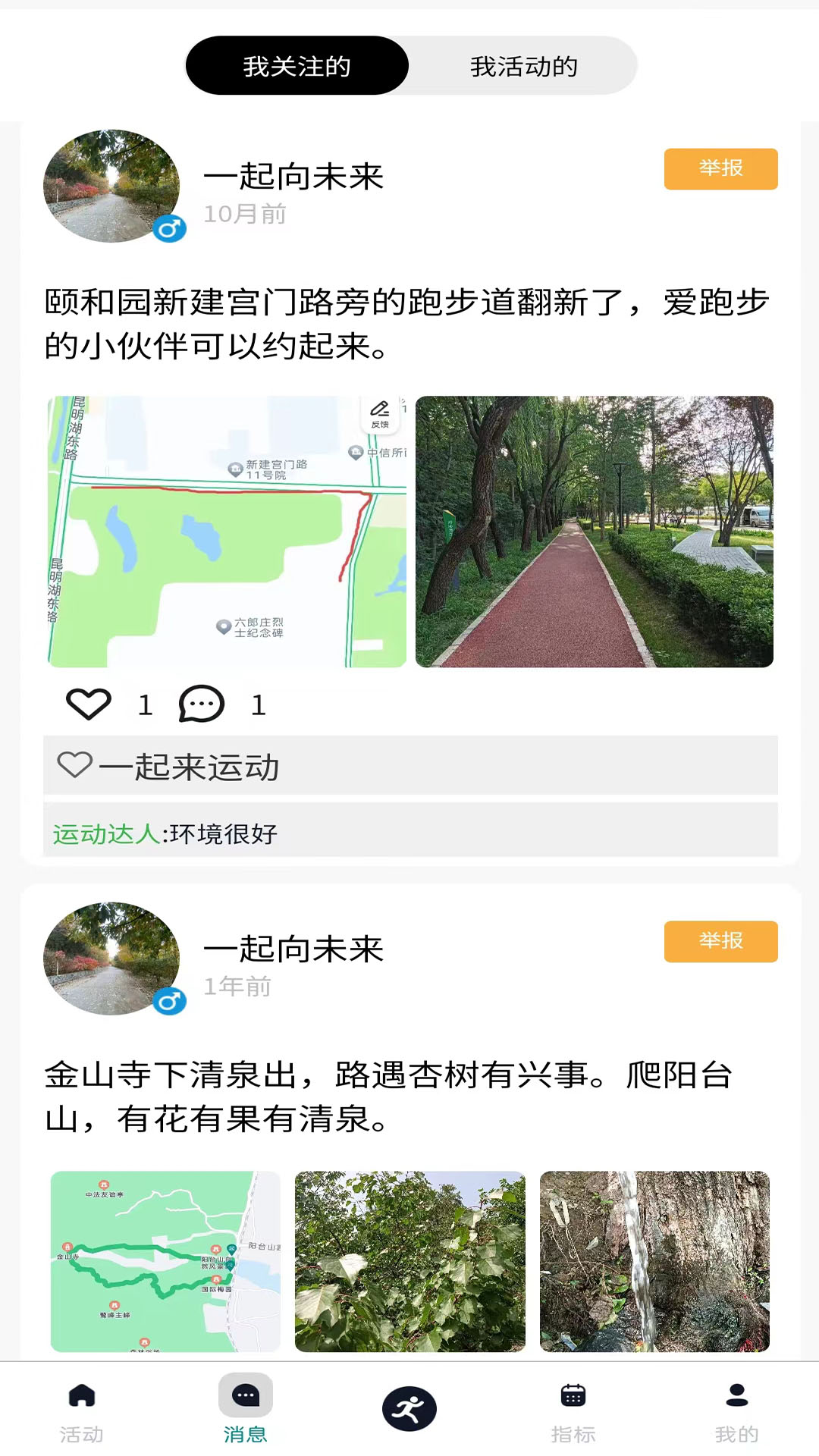 嗨卡clubapp截图