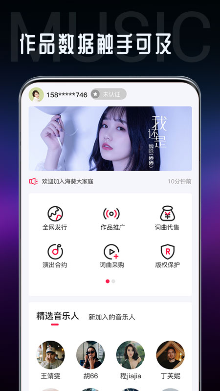 海葵分贝app截图