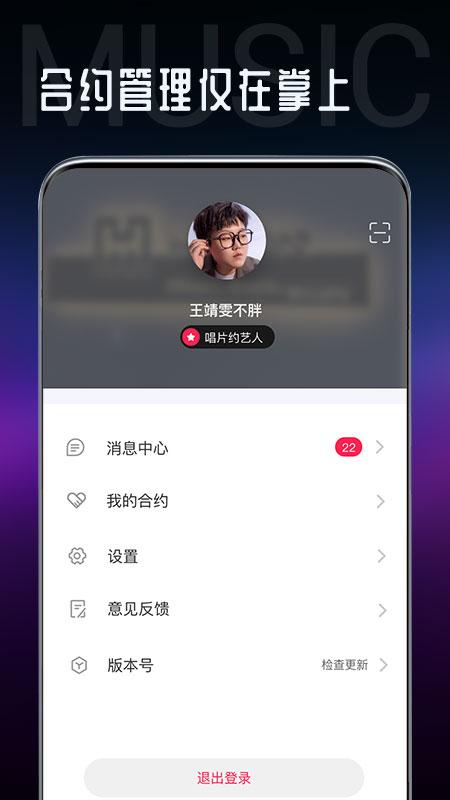 海葵分贝app截图