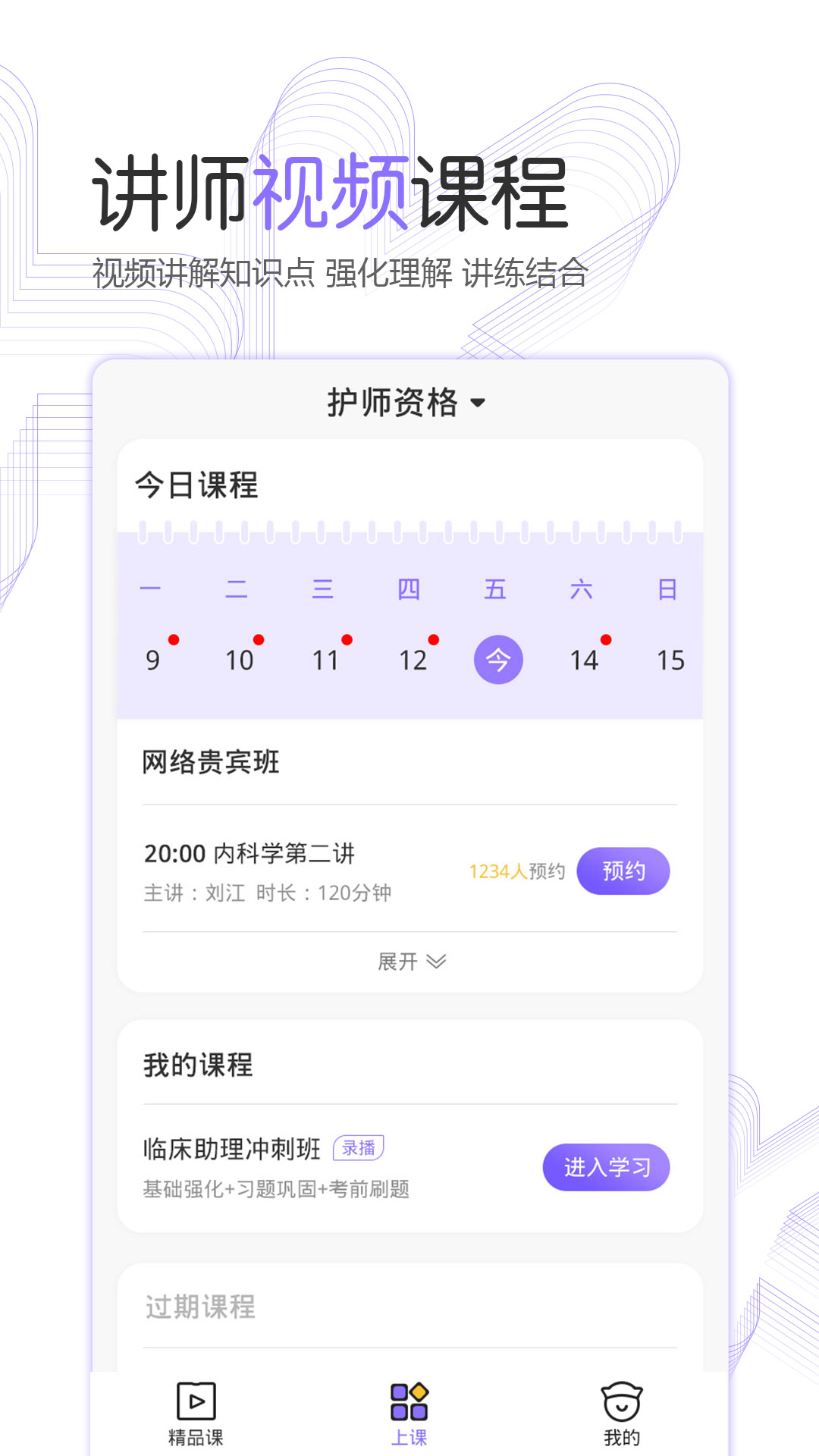 护考公社app截图