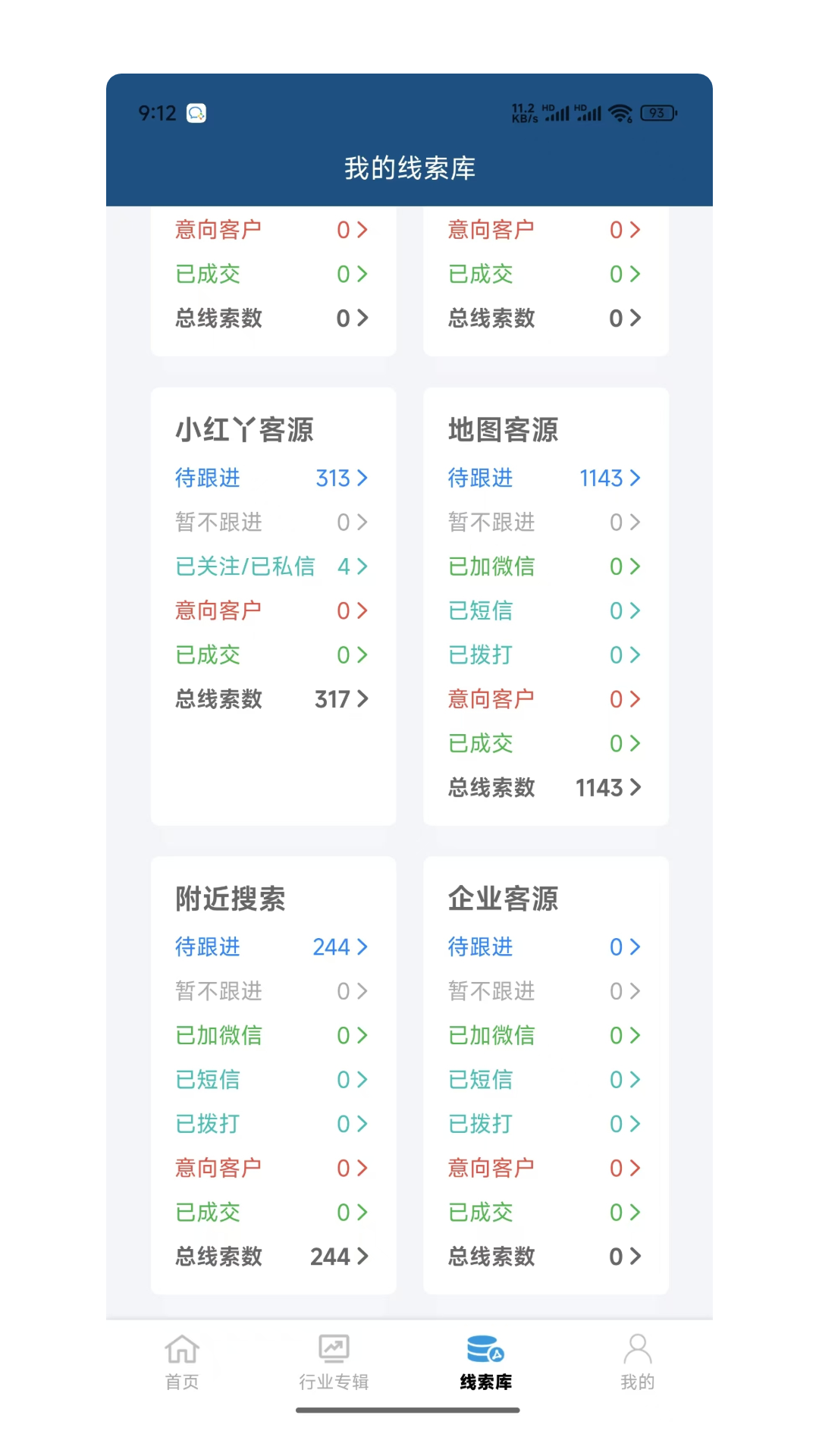 获客喵下载介绍图