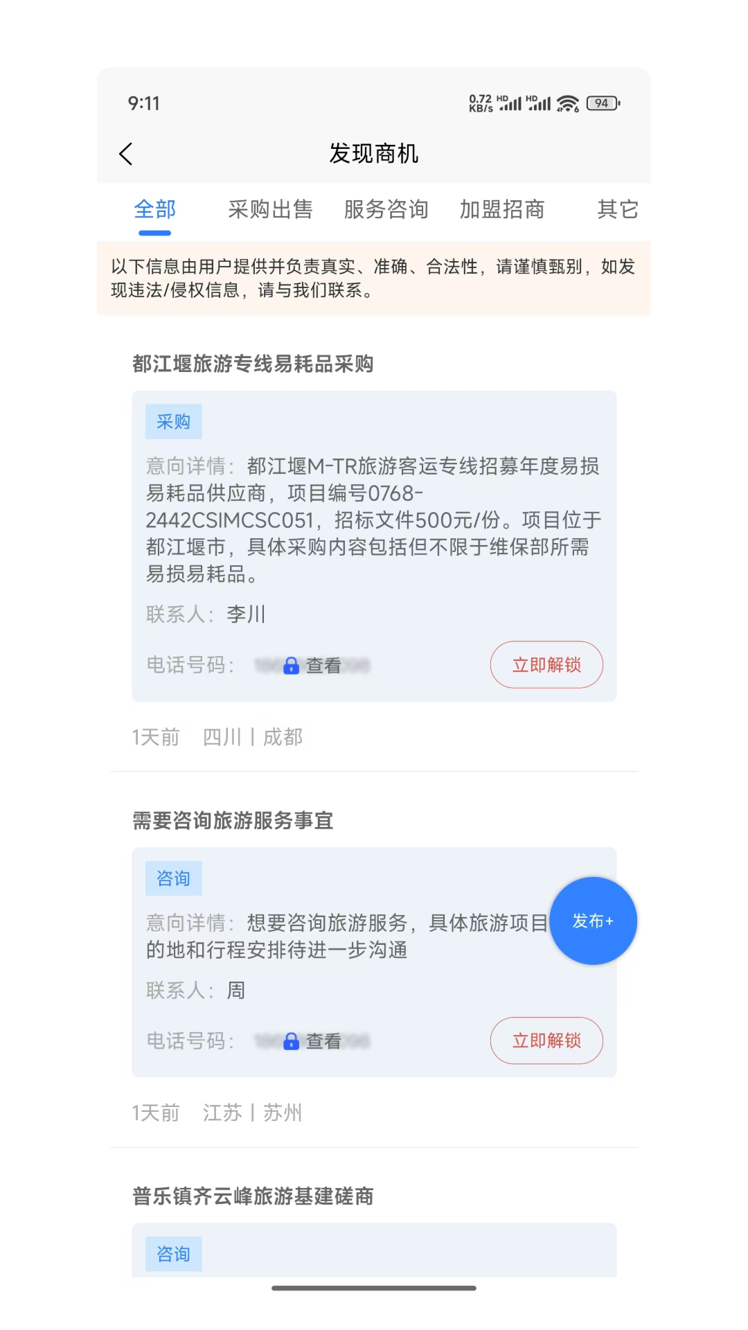 获客喵app截图