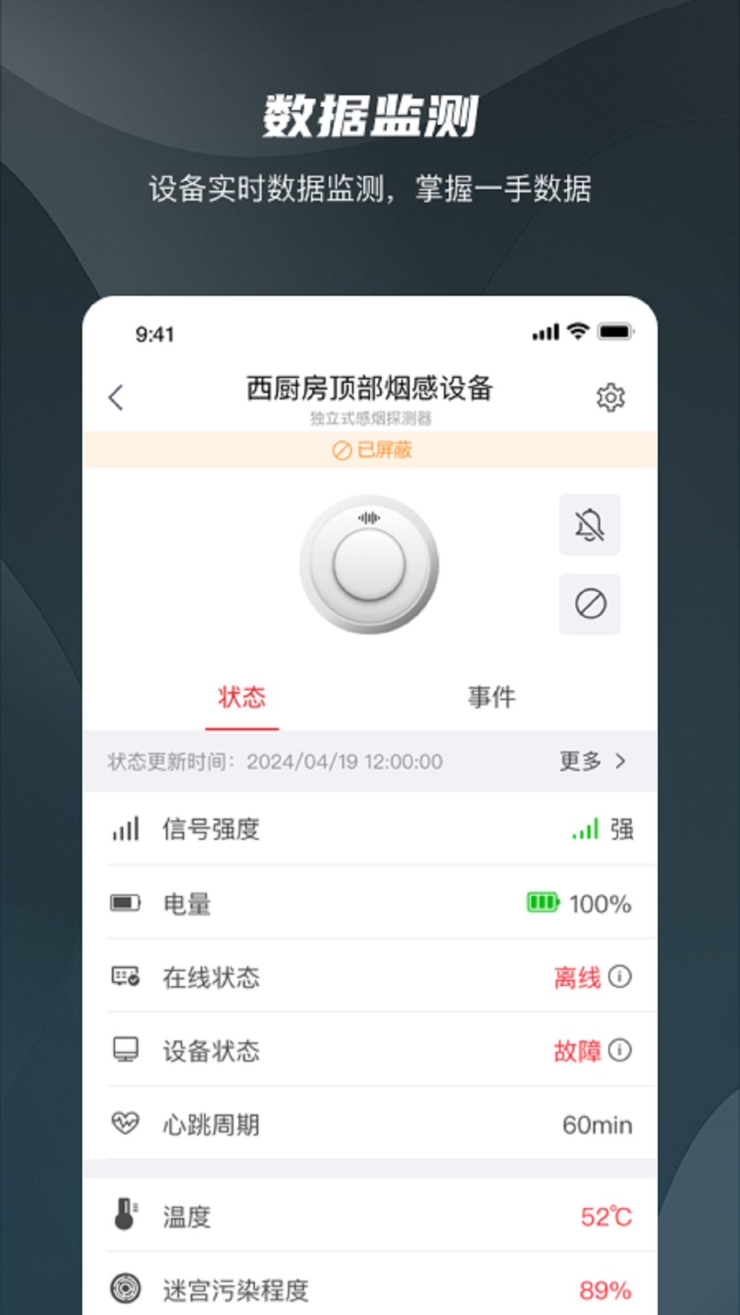 海康守望下载介绍图