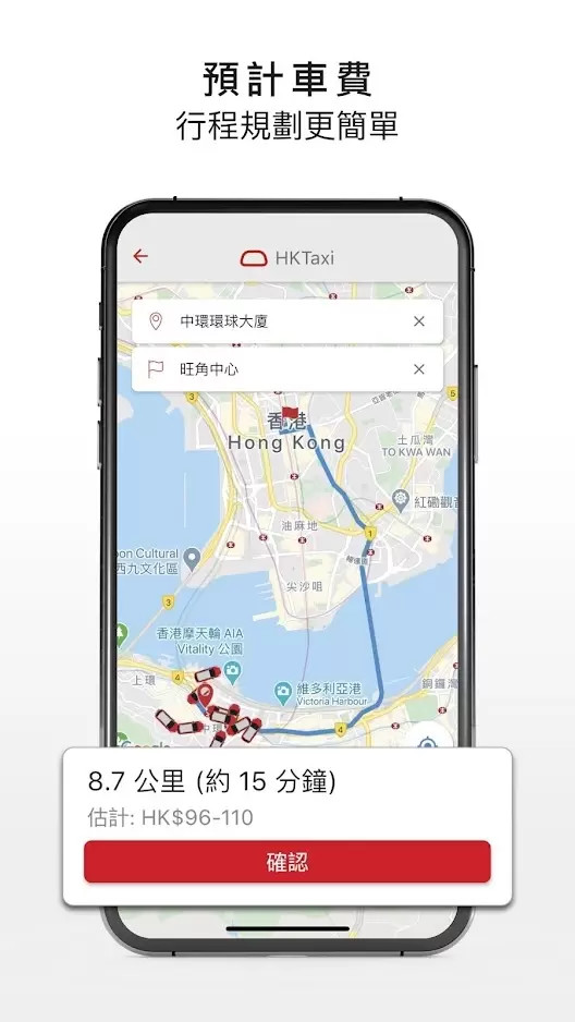 HKTaxiapp截图