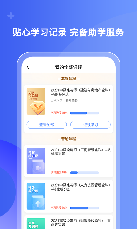 好考网app截图