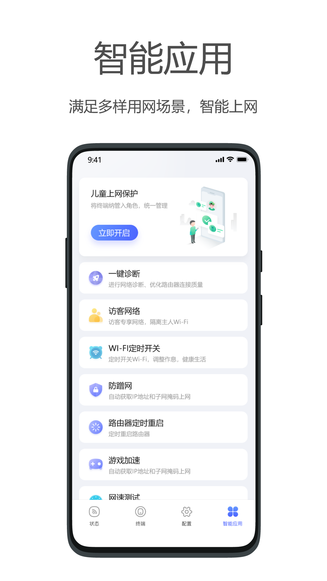 海康WiFiapp截图