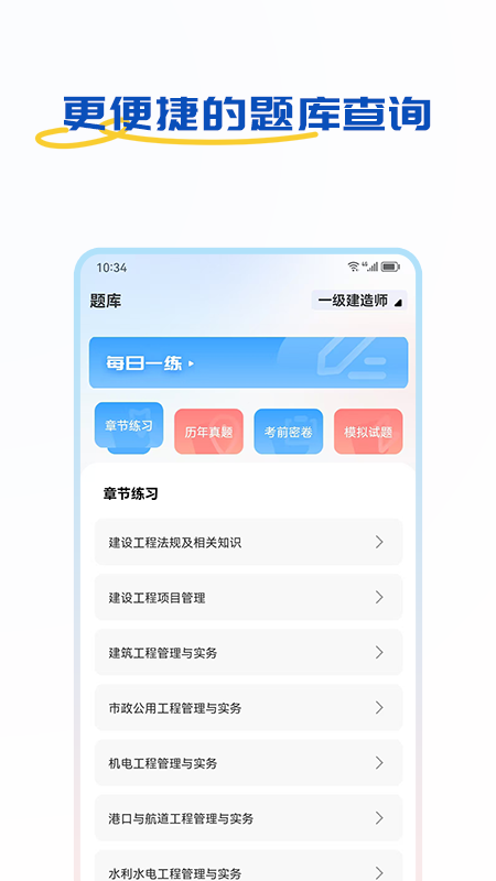 好课学堂下载介绍图