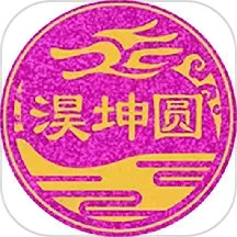 淏坤圆 v5.0.23