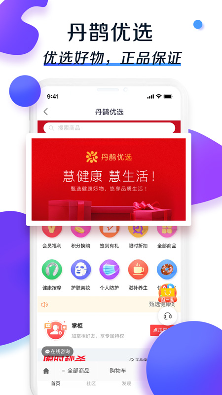 慧康云联app截图