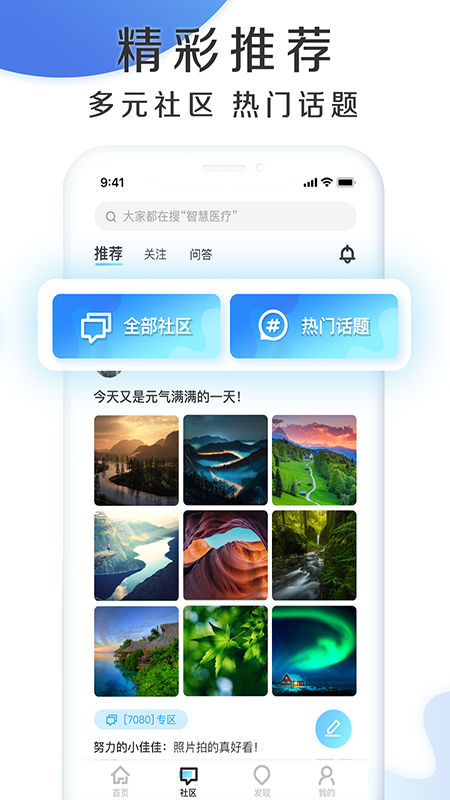 慧康云联app截图