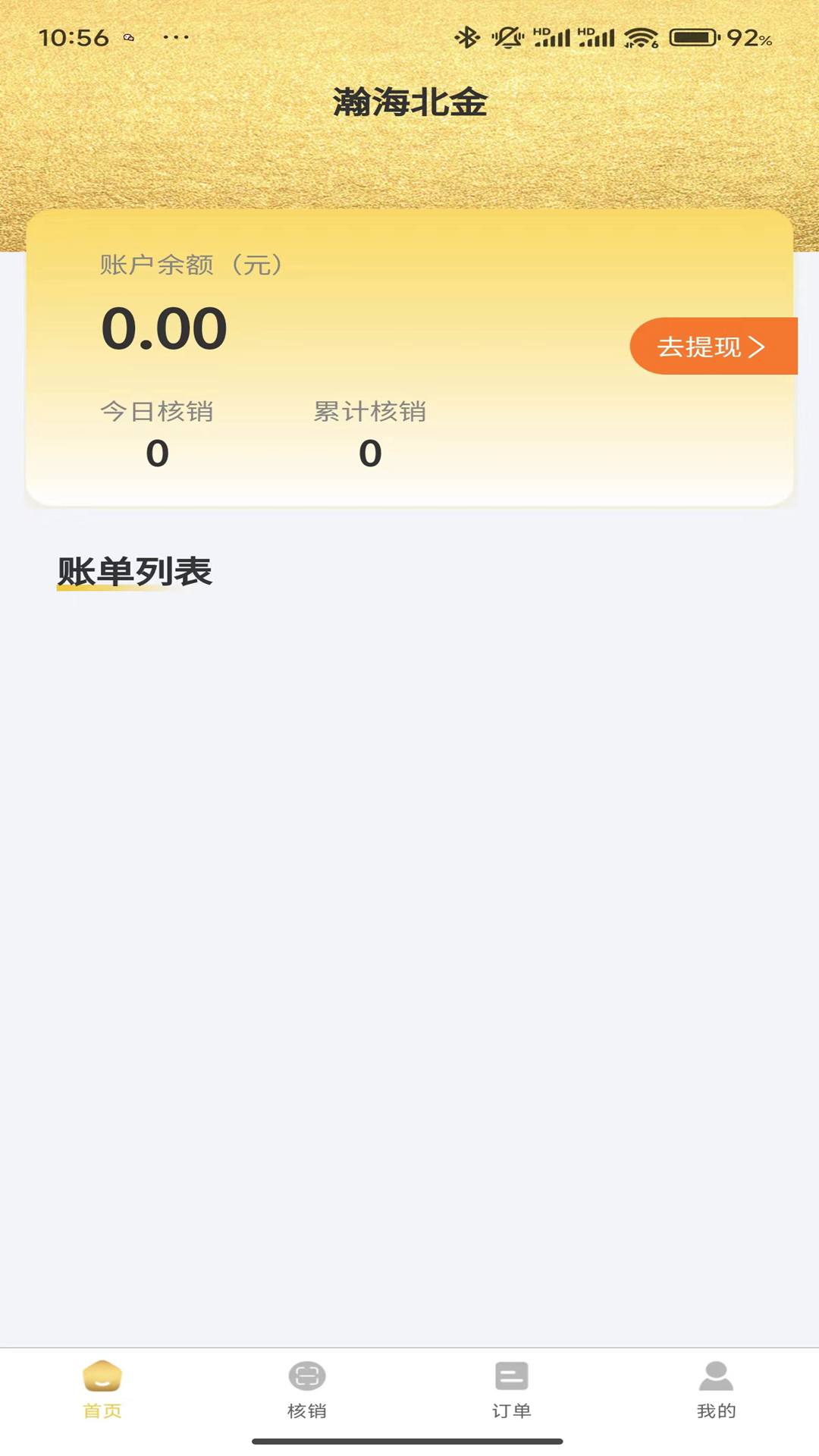 宏客一品app截图