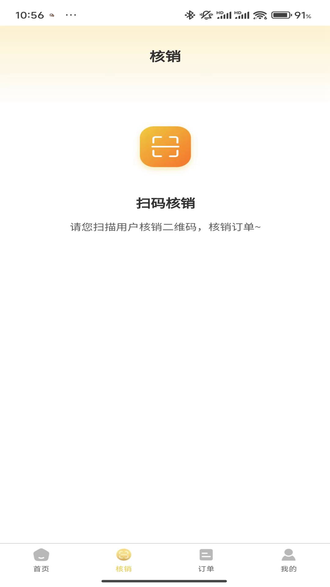 宏客一品app截图