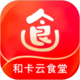 和卡云食堂 v1.0.6