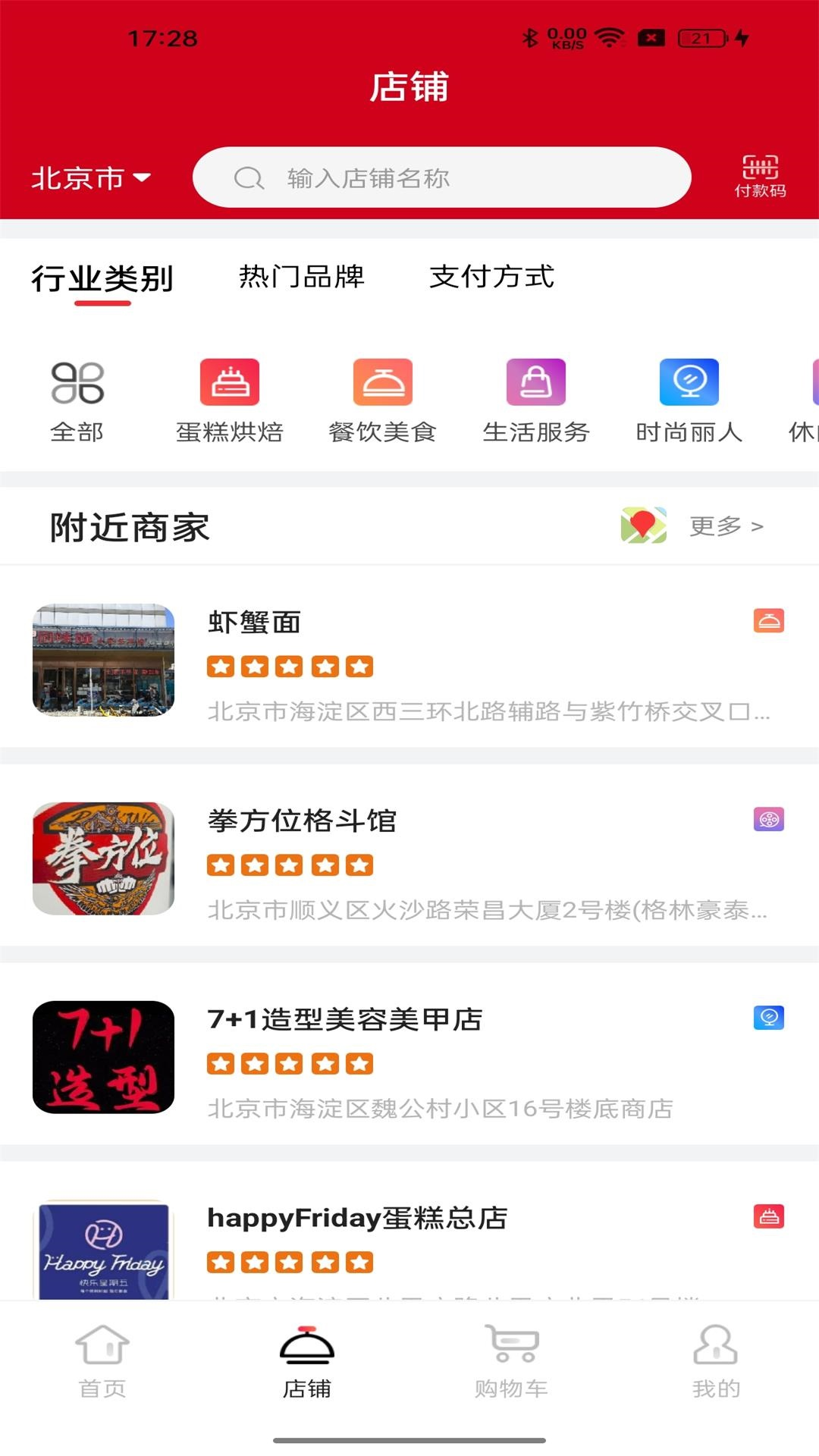 和卡云食堂app截图