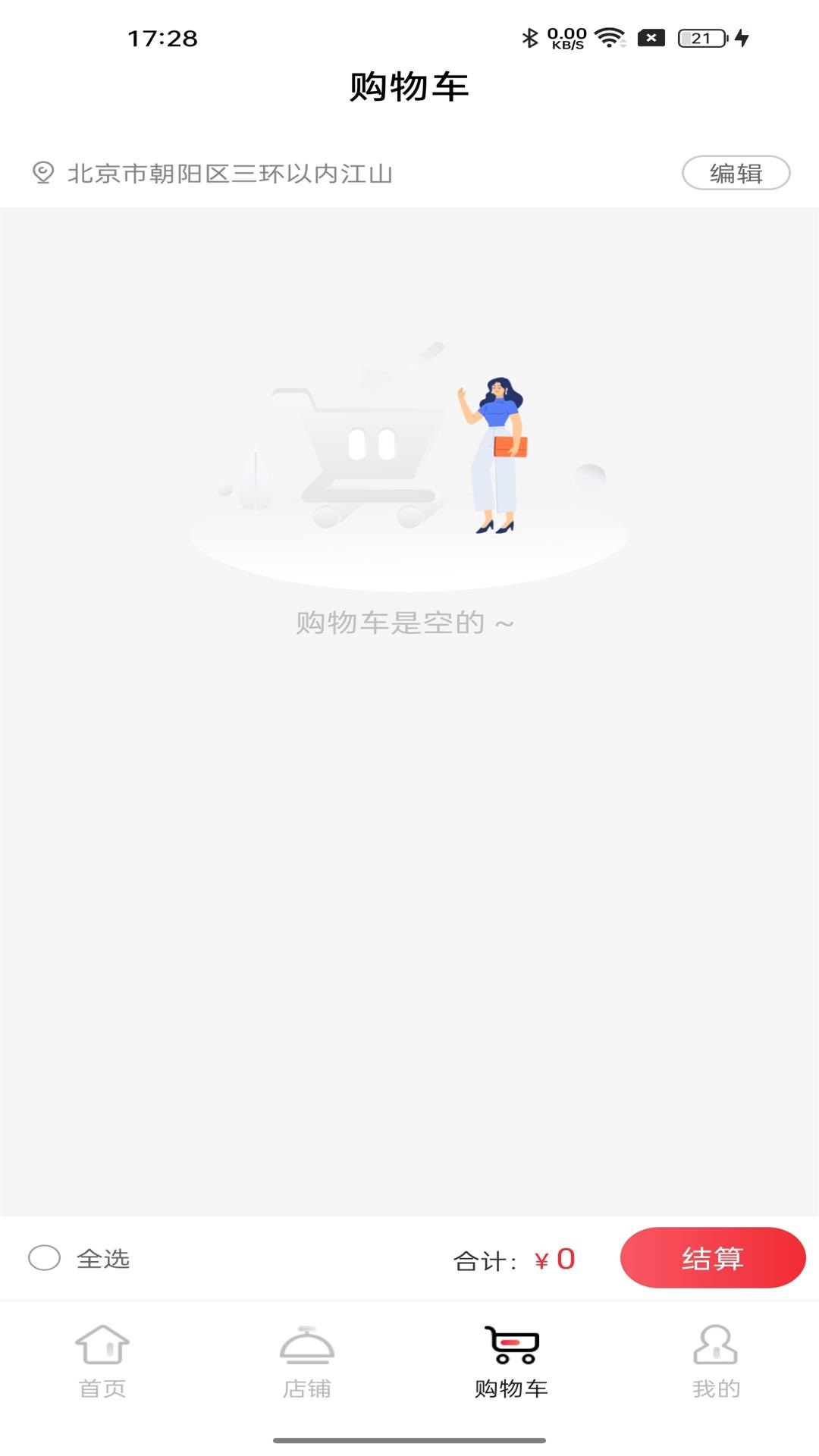 和卡云食堂app截图