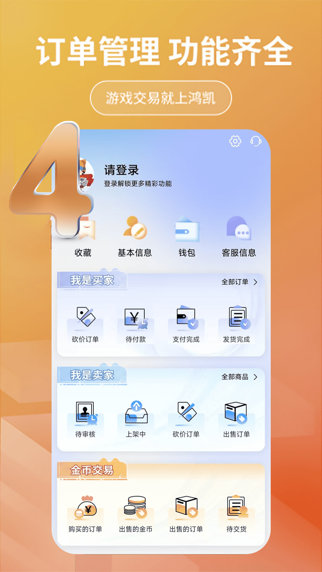 鸿凯账号下载介绍图