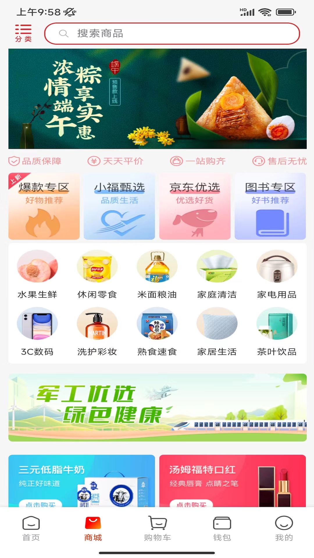 航空之家app截图