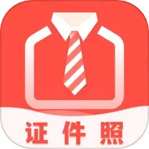 好看证件照生成最美照相机 v1.5.7