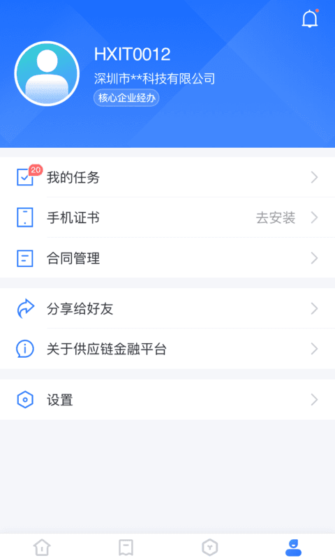 好链app截图