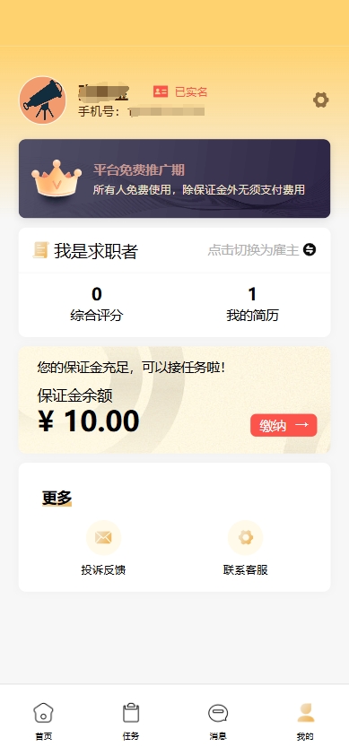 活路app截图