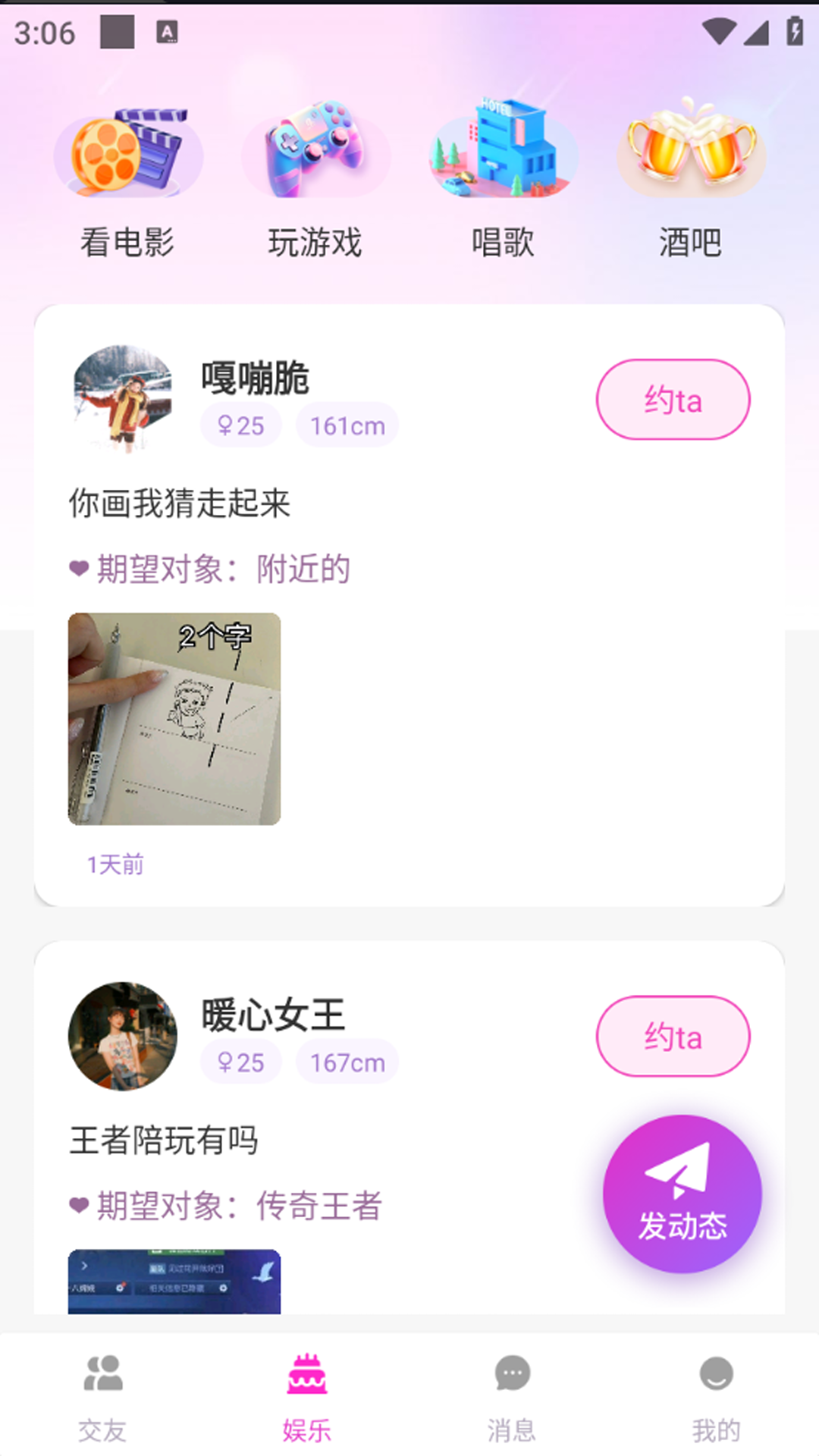 花恋app截图