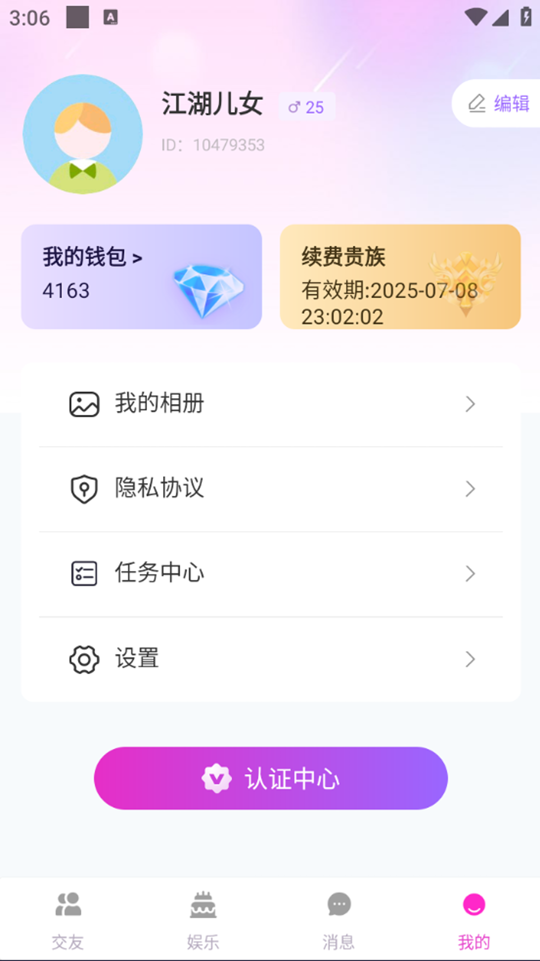 花恋app截图