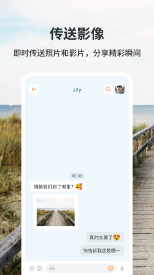 嗨聊app截图