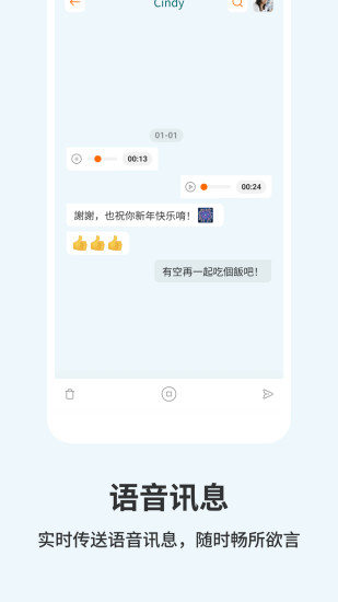 嗨聊app截图