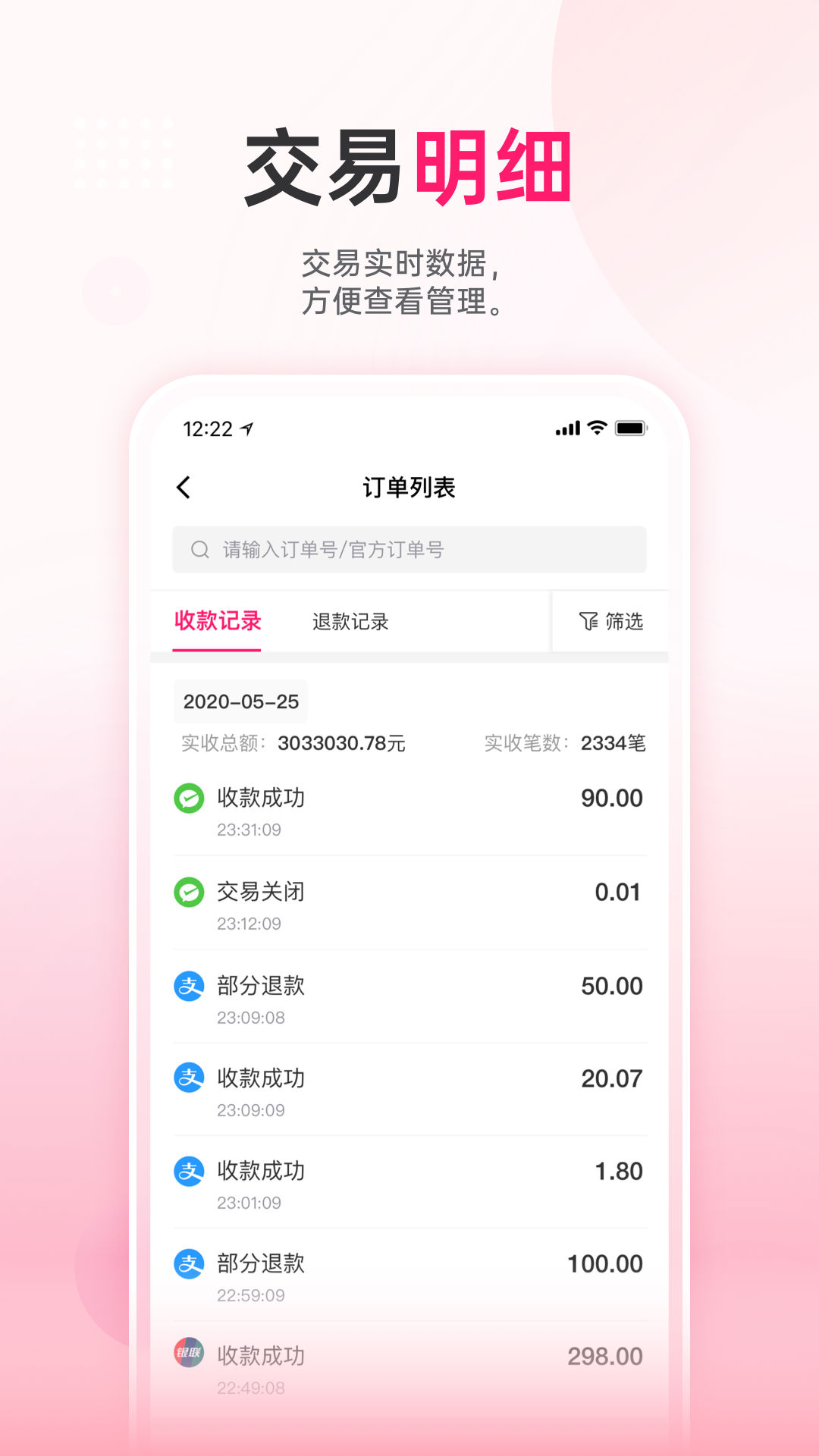 火脸app截图