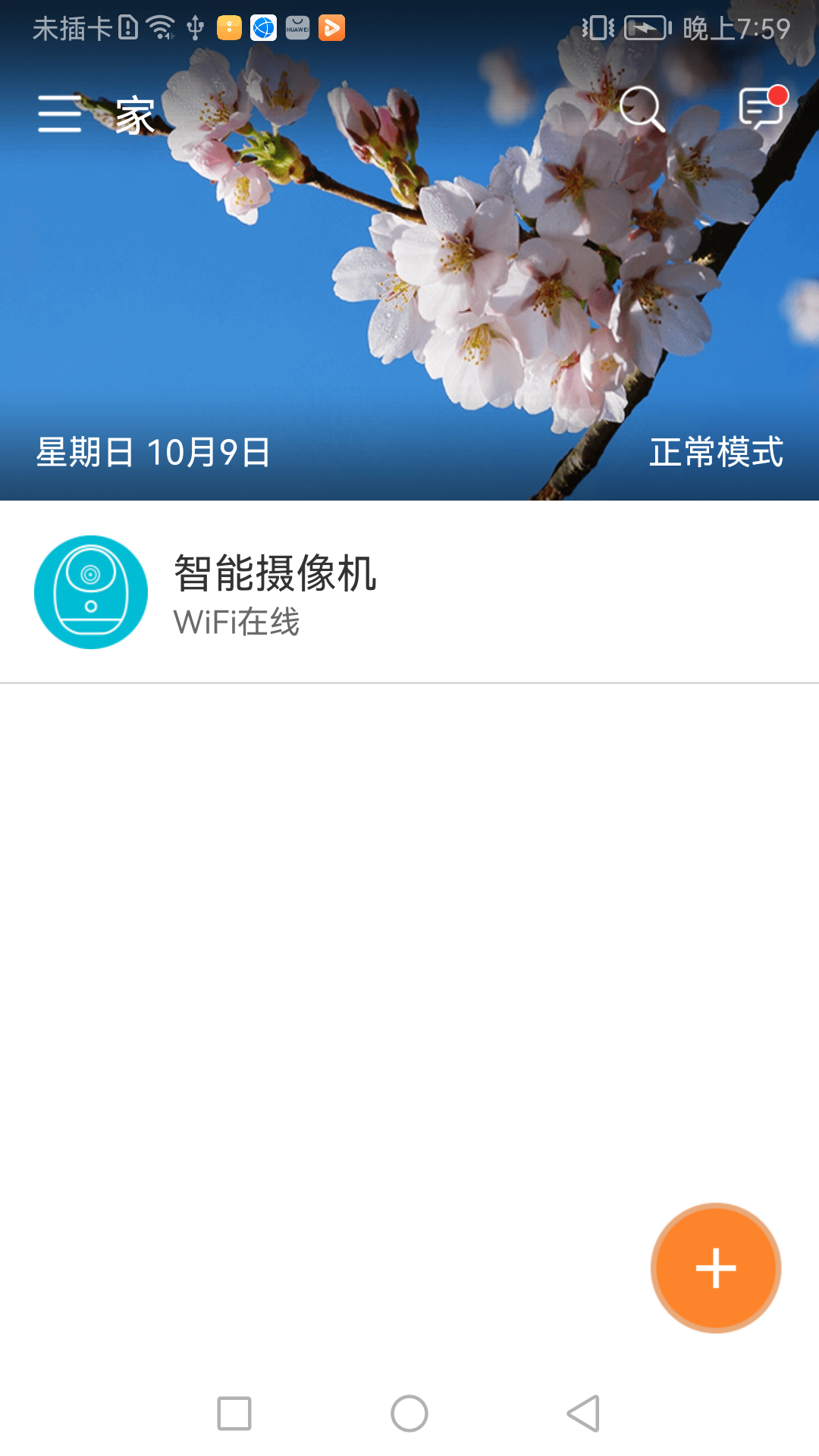 哈乐app截图