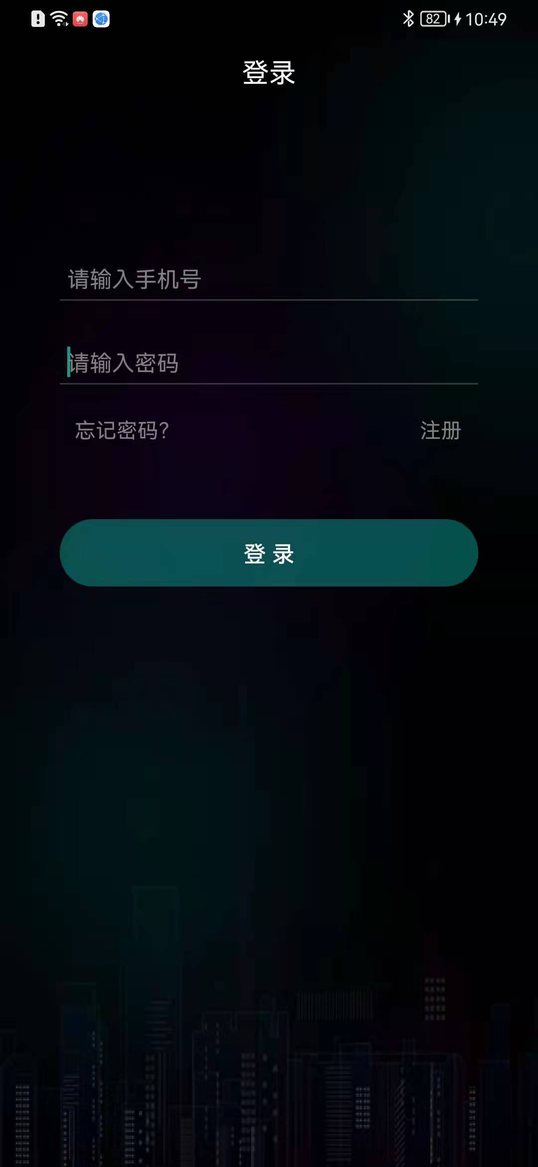 海林Aceapp截图