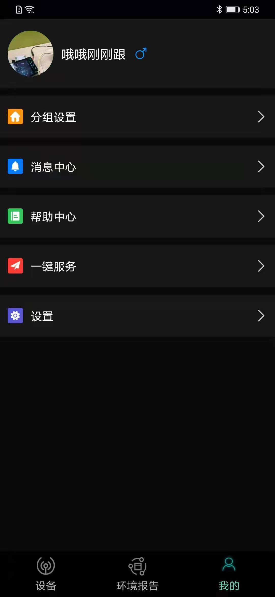 海林Aceapp截图