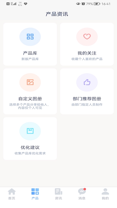 和乐宝典app截图