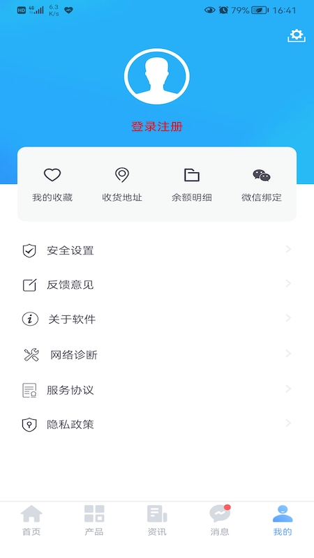 和乐宝典app截图