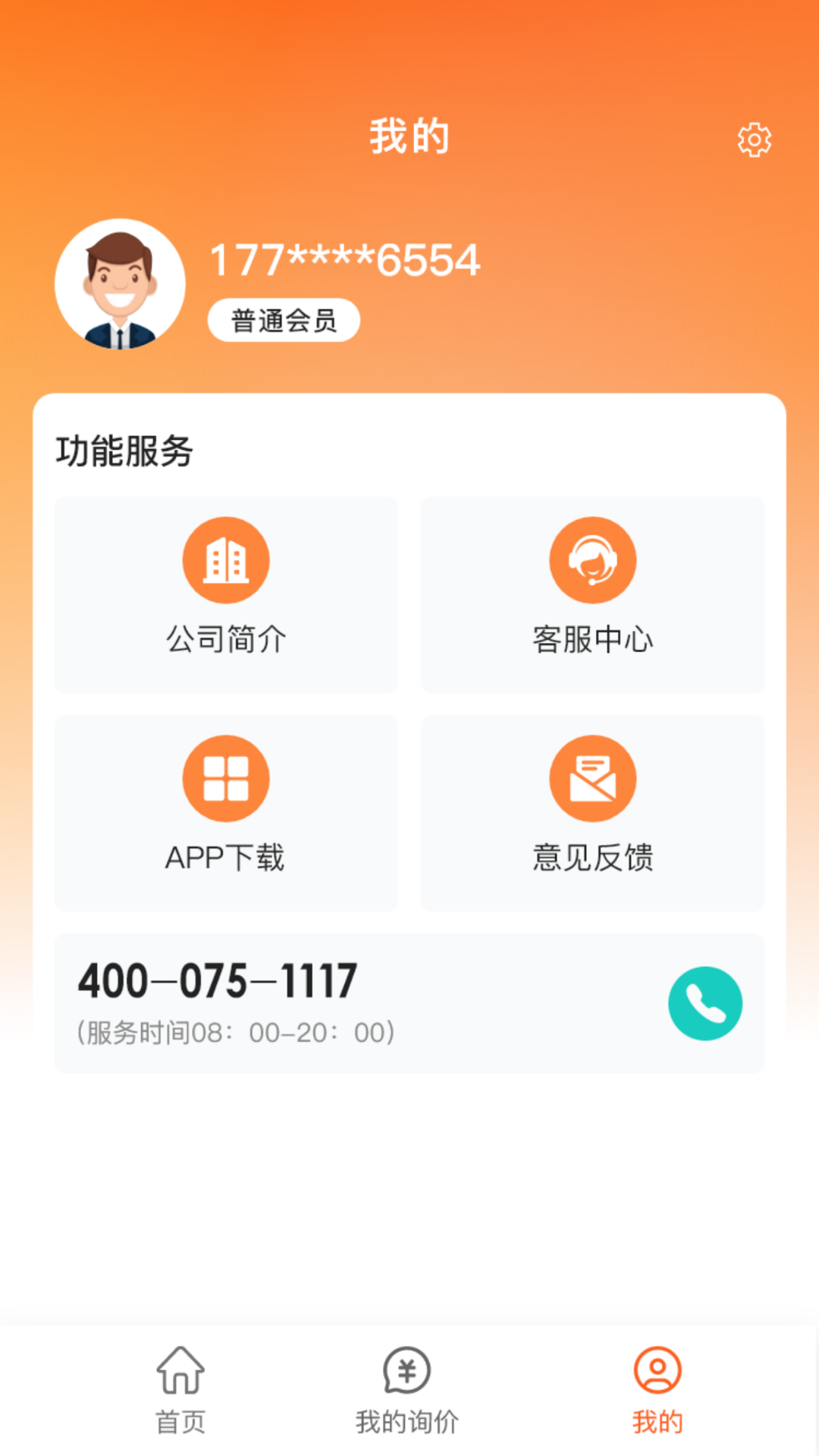 慧拉车app截图