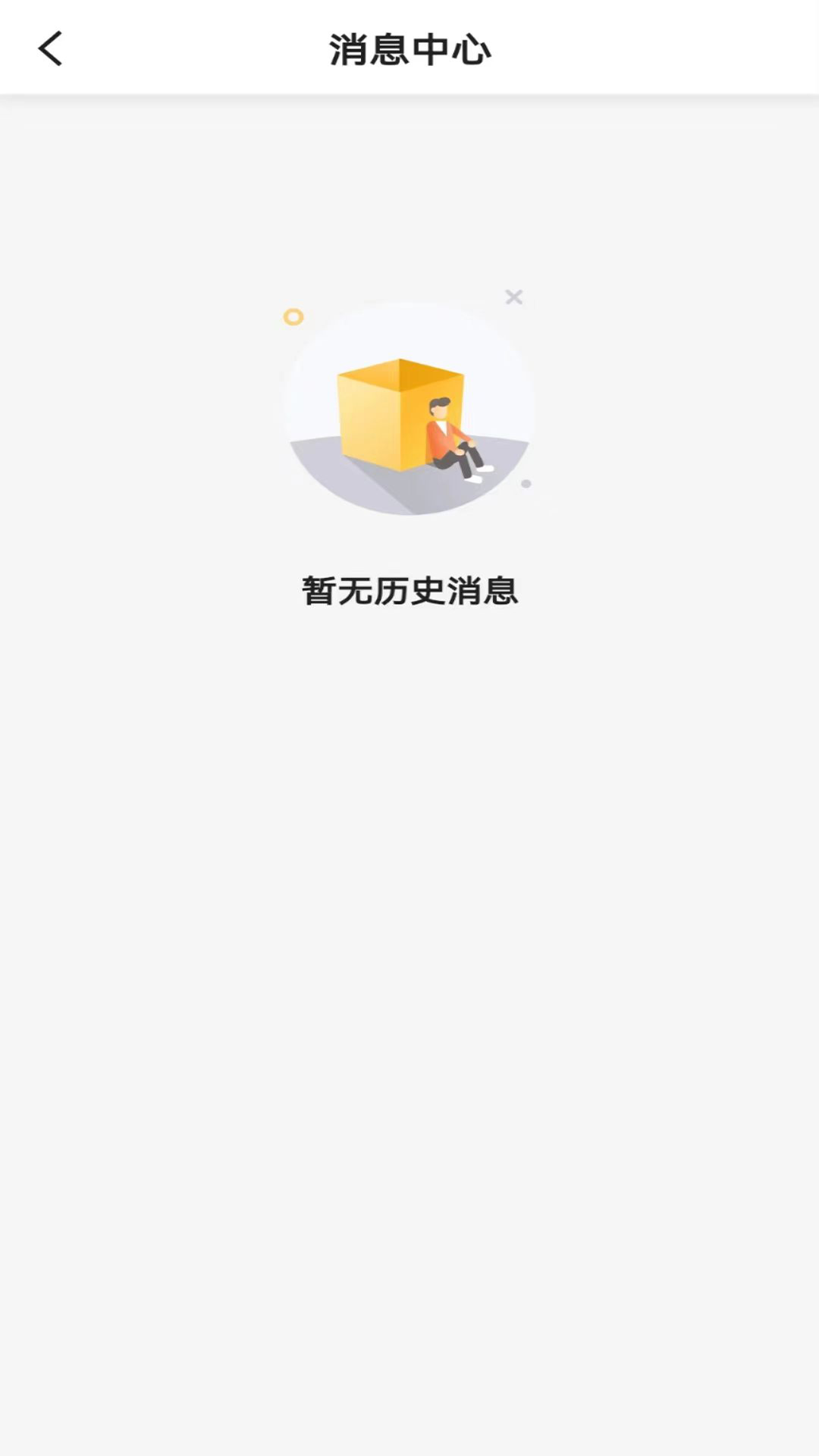 环旅出行乘客端app截图