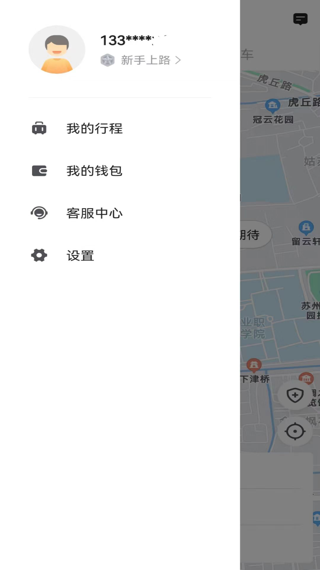 环旅出行乘客端app截图