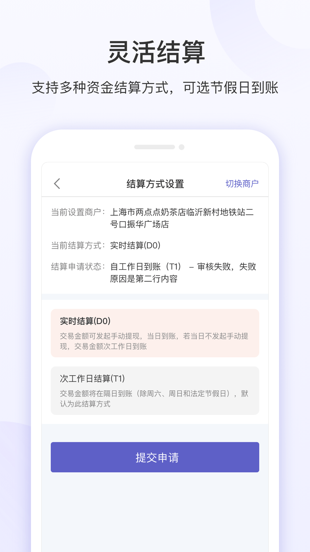 慧徕店下载介绍图