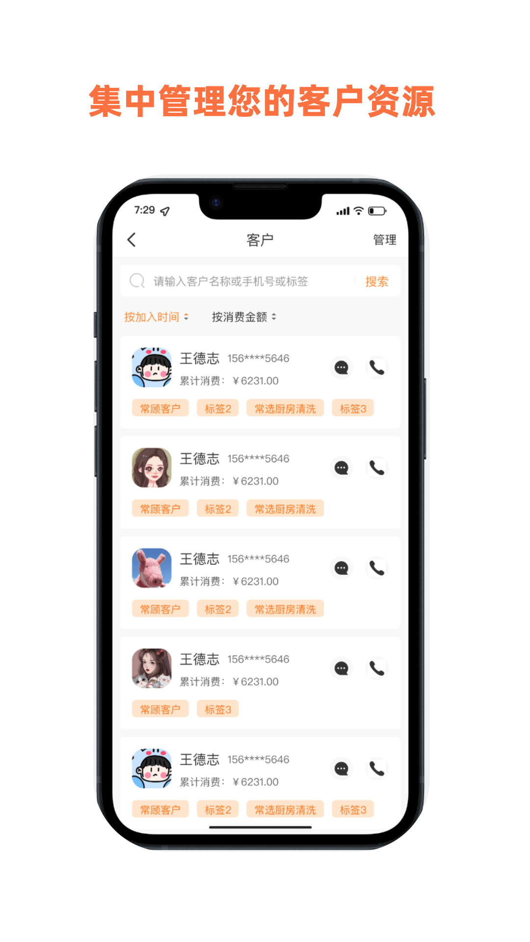 惠邻达商家app截图