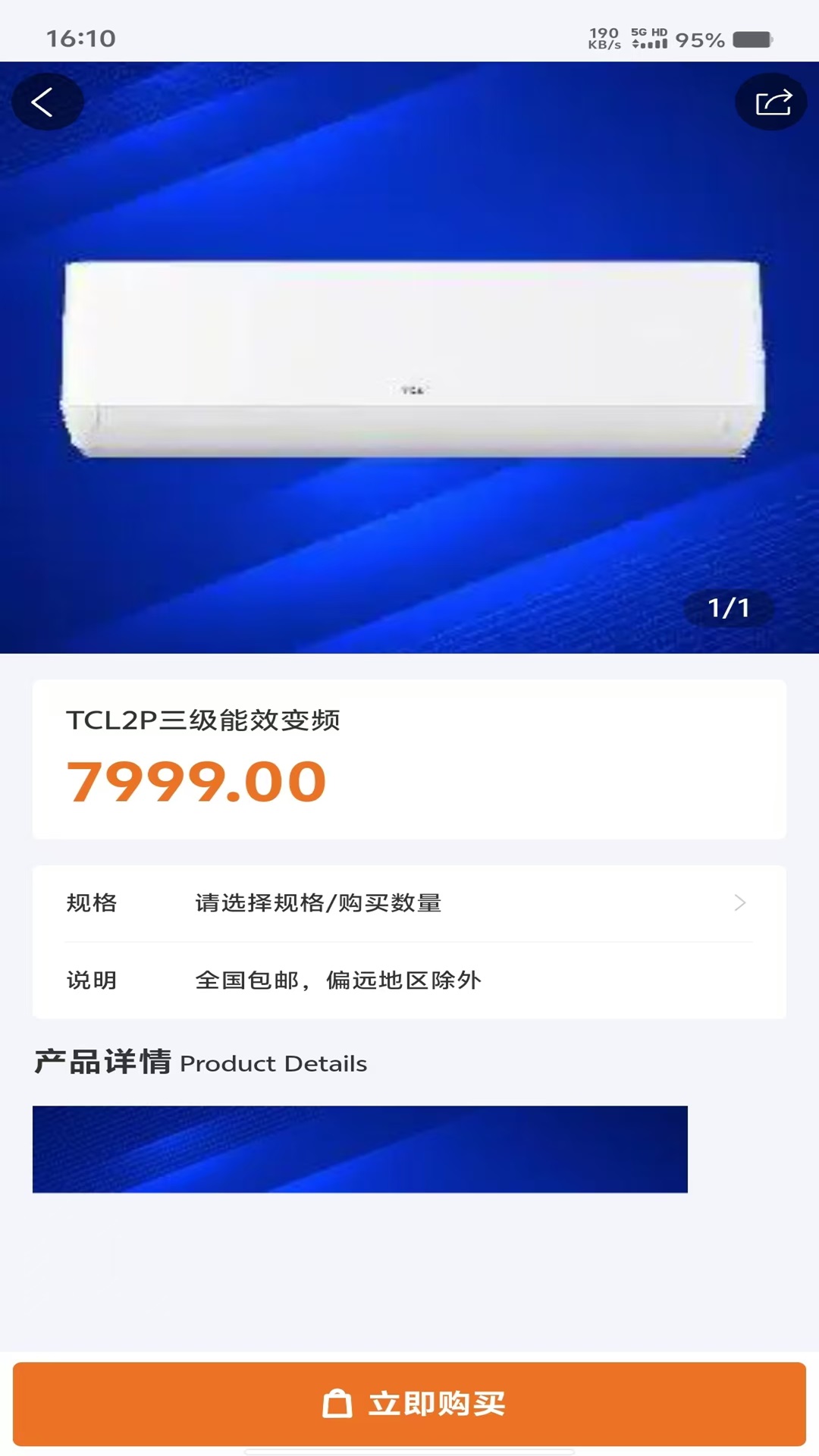 欢乐购app截图