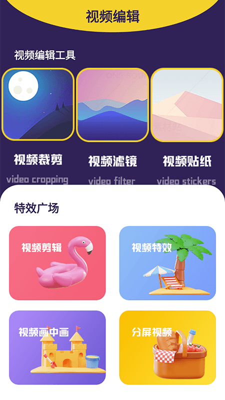 火龙果影视播放器app截图