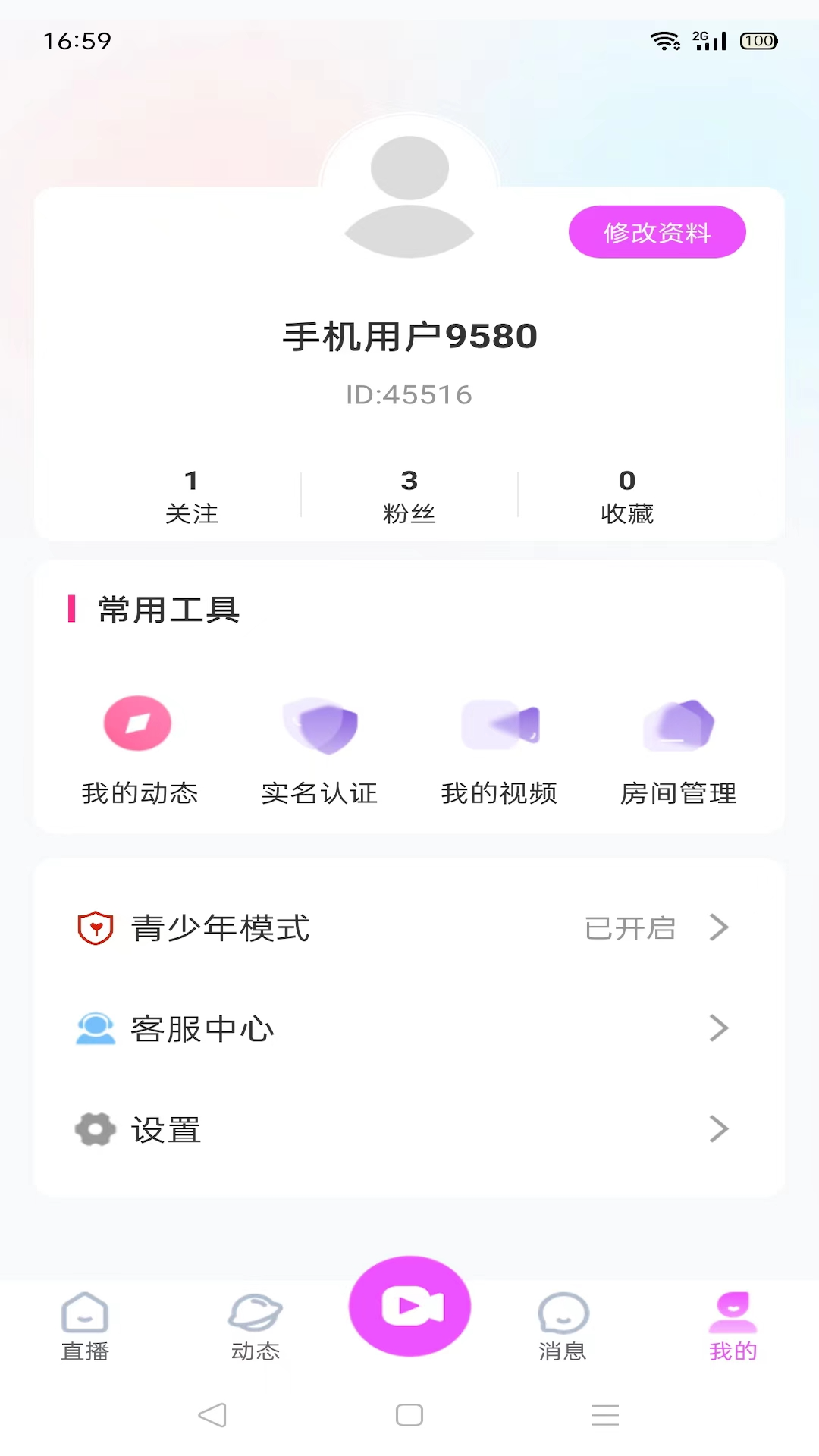 火龙果直播app截图