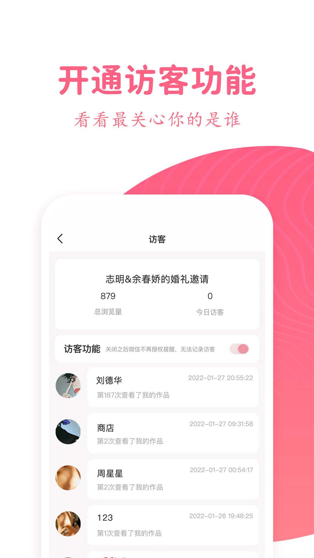 婚礼乎请柬app截图