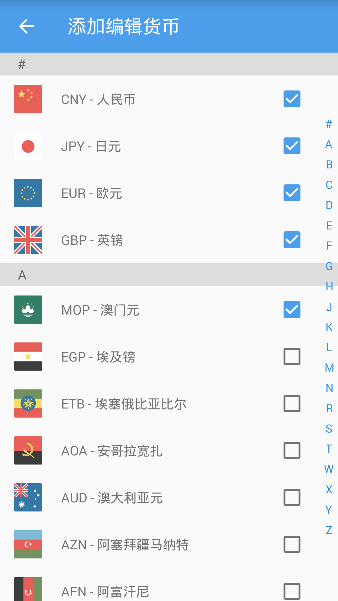 汇率换算app截图