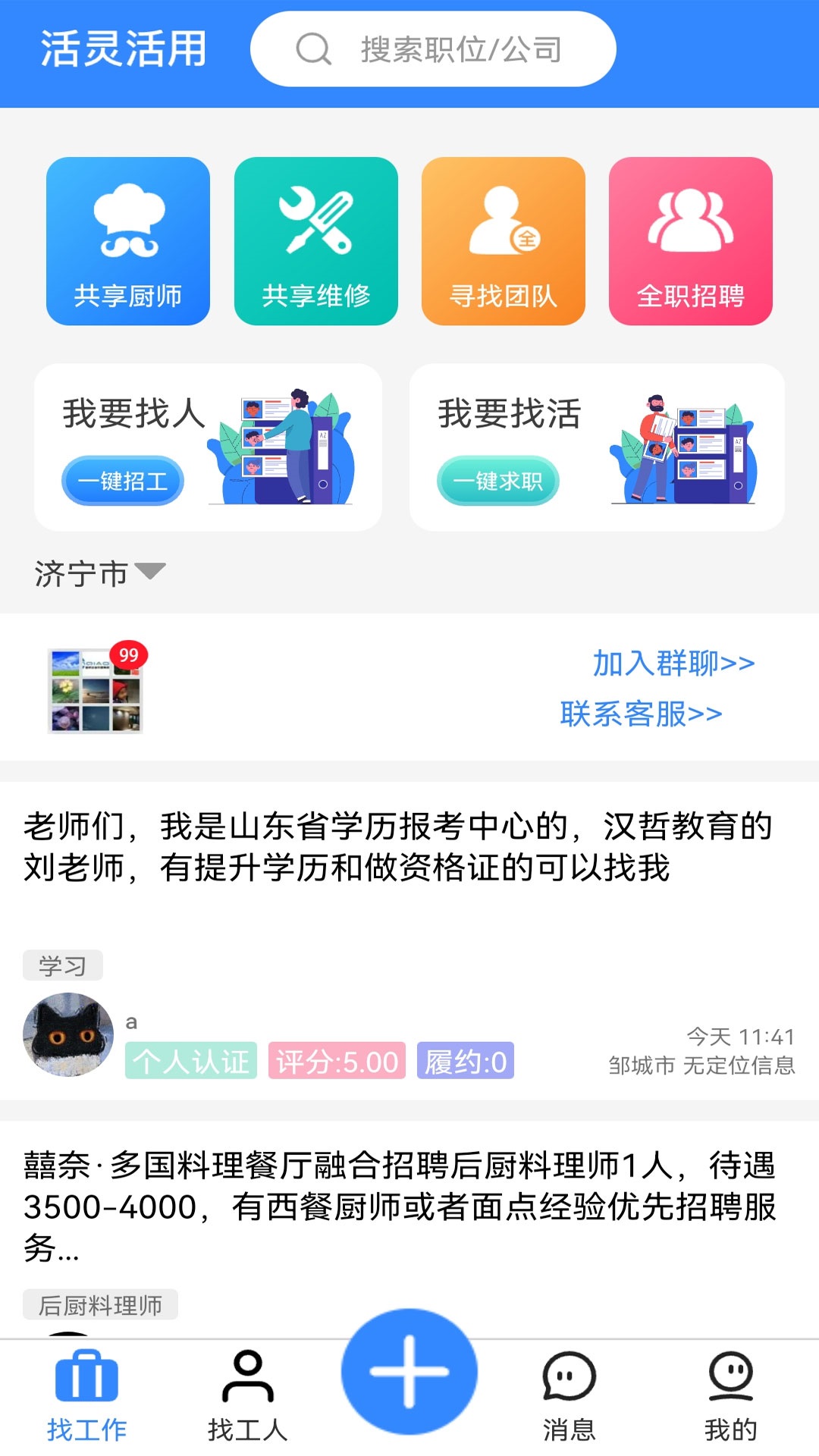 活灵活用下载介绍图