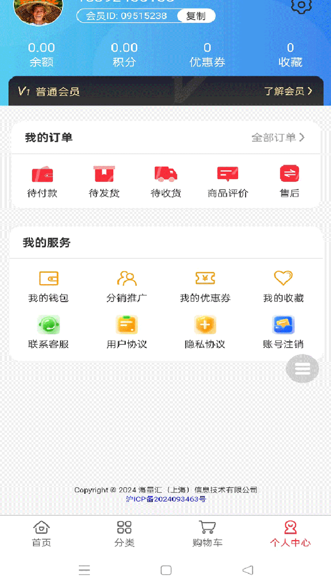 海量汇优选下载介绍图