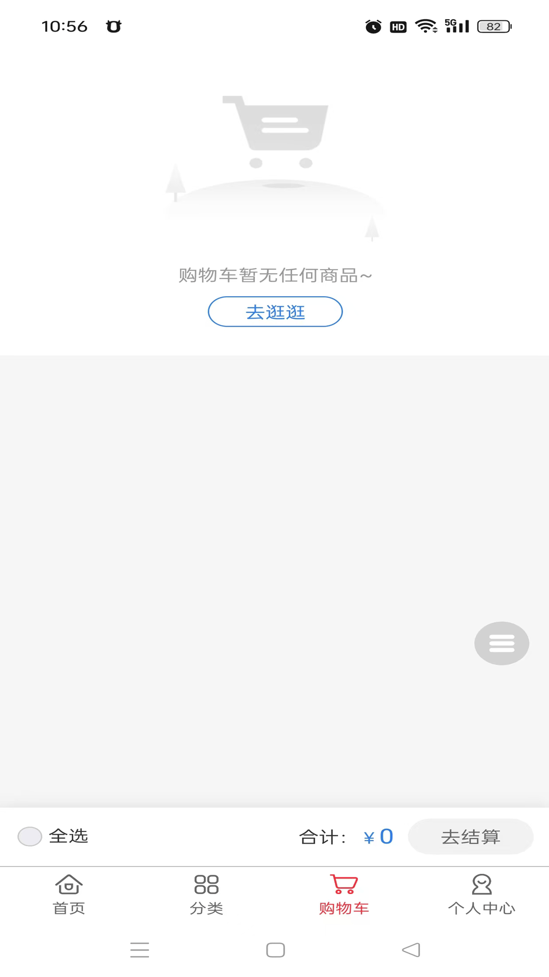 海量汇优选app截图