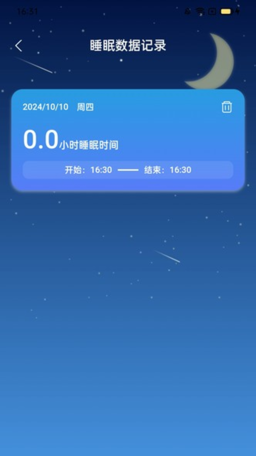 活力计步宝下载介绍图