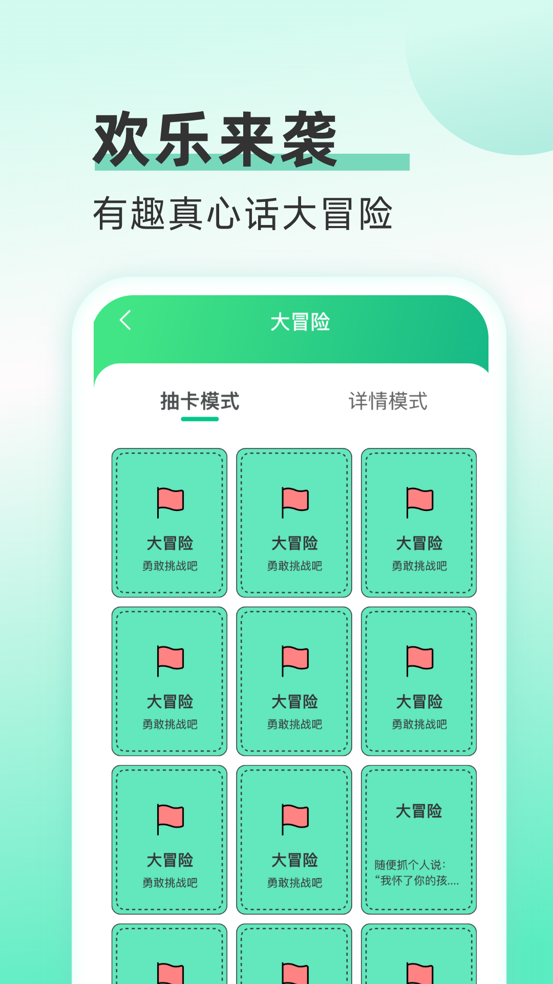 欢乐流量宝下载介绍图