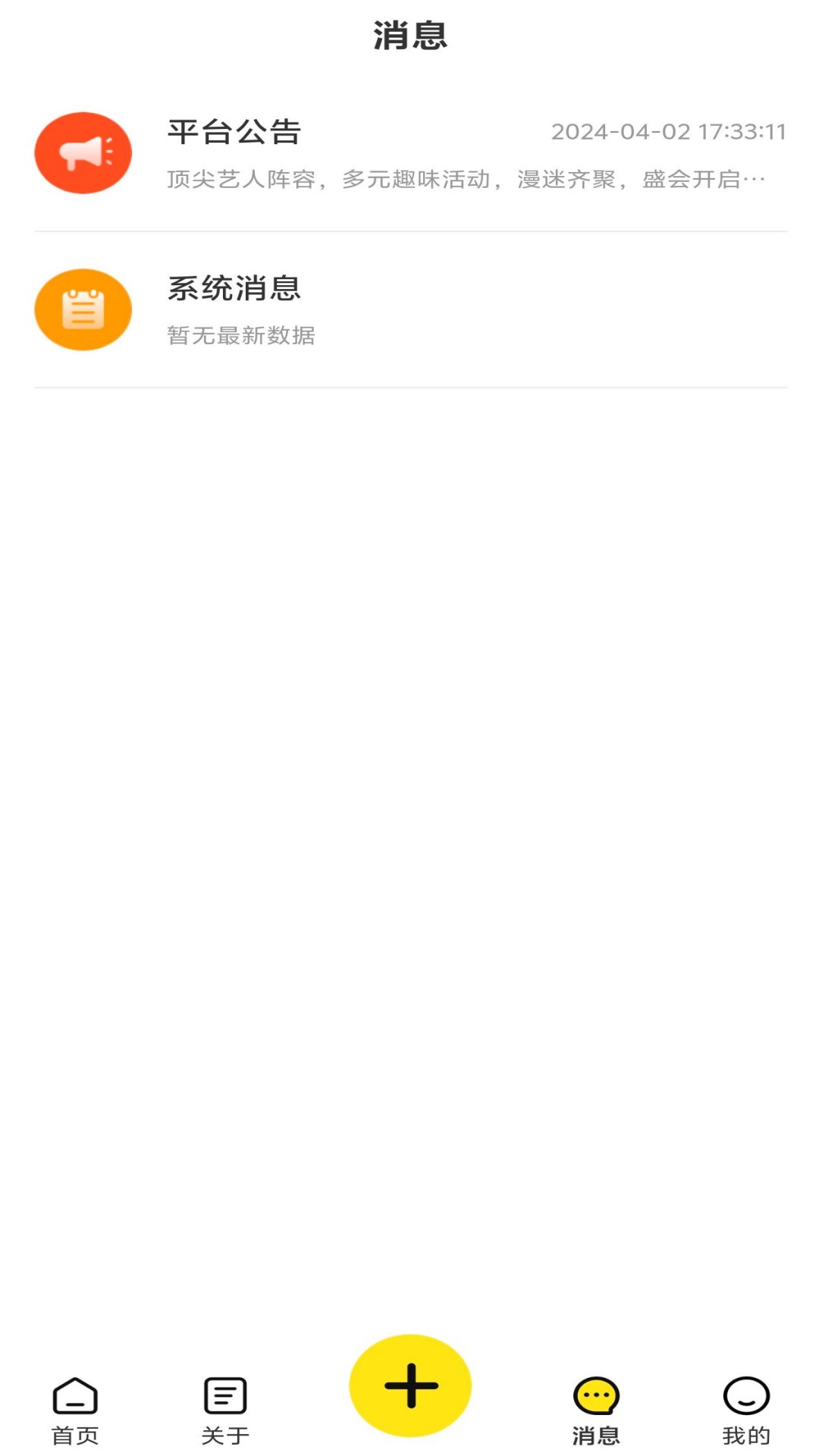 活力门app截图